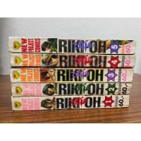 ราคา Rikioh ริคิโอ 1-5 จบ สภาพบ้าน (23669320580)