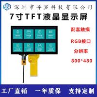 ราคา 23 ซม. tft หน้าจอ LCD การสร้างกลุ่มการควบคุมอุตสาหกรรม at070tn94 หน้าจอสัมผัสอุตสาหกรรม 23 ซม.800480จอ LCD ใหม่เอี่ยม (42016873858)