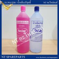 ราคา น้ำกลั่น / น้ำยาเคมี / น้ำกลั่นบริสุทธิ์เติมแบตเตอรี่ / น้ำกลั่นแบตเตอรี่ / น้ำยาเคมีอิเลคโตรไลท์ MAXZAA 1 ลิตร (5856840145)