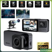 ราคา HAND Car DVR, HD Recording 360° ดูเครื่องบันทึกรถยนต์, IR Night Vision 3 Channels Car Dashcam การตรวจสอบยานพาหนะ (49852279251)