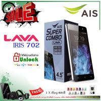 ราคา มือถือ AIS LAVA iris 702 จอ 4.5" / Unlock ใช้ได้ทุกเครือข่าย / สีดำ (993779290)