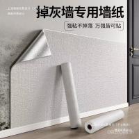ราคา กันน้ําซีเมนต์วอลล์เปเปอร์วอลล์เปเปอร์ห้องหยาบสติกเกอร์ติดด้วยตนเองผนังคอนซีลเลอร์วอลล์เปเปอร์ที่อบอุ่นตกแต่งใหม่ห้องนอนความชื้นหลักฐาน คุณ1 (42124813114)