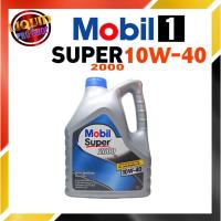 ราคา น้ำมันเครื่องเบนซิน Mobil Super โมบิล ซูเปอร์ 2000X2 10W-40 ขนาด 4 ลิตร (12330831521)