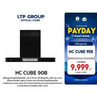 ราคา เครื่องดูดควัน Lumox รุ่น .HC Cube 90B ฮู้ดดูดควัน ดูดควัน เครื่องดูดควัน (52700150727)