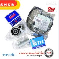 ราคา ชุดสายพานไทม์มิ่ง (ราวลิ้น) แท้ VIGO COMMUTER (1KD , 2KD) Toyota ชุดสายพานราวลิ้น NSK NTN SKF (6738128385)