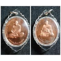 ราคา เหรียญกลม หลวงพ่อเงิน หลัง พระครูวิบูลธรรมเวท วัดบางคลาน จังหวัด พิจิตร ของแท้ เลี่ยมพร้อมใส่ (20371362593)