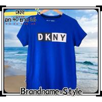 ราคา ใส่โค้ดหน้าร้านลดได้อีกเยอะ HOT DKNY ปล่อยเสื้อแบรนด์เนมแท้ ยี่ห้อตามรูป ปกติราคาใน Shop แพงจ้า (25570396233)