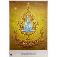 ราคา ภาพพิมพ์ ‘ พระพุทธประทานพร (บ้านนี้อยู่สุขแล้วรวย) ‘ ผลงาน อ.เฉลิมชัย โฆษิตพิพัฒน์ (25982500854)