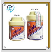 ราคา แป้งโยคี (1997) ขนาด 60, 100 กรัม (41011461790)