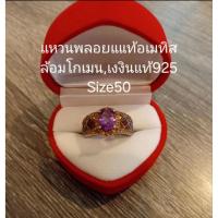 ราคา แหวนพลอยแท้อเมทิสต์สีม่วงล้อมโกเมนสีชมพูอมส้มและโกเมนสีดำแดงตรงบ่าข้าง(Size50)เงินแท้925,มือสองสภาพดีมีกล่องใส่ให้ค่ะ. (40552169895)