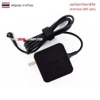ราคา ADAPTER-NOTEBOOK สายชาร์จโน๊ตบุ๊ค ASUS 19V/2.37A 45W หัวขนาด 5.5*2.5mm แท้ (28933053623)