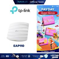 ราคา TP-LINK EAP110 ACCESS POINT WIRELESS N300 (28866379699)