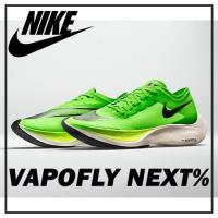 ราคา ของแท้ Nike ZoomX Vaporfly NEXT% รองเท้าวิ่งมาราธอนที่กันกระแทกด้วยอากาศ รองเท้ากีฬาระบายอากาศ - Volt (20220252957)