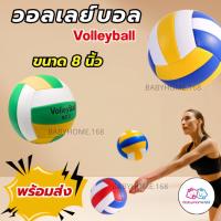 ราคา วอลเลย์บอล ลูกวอลเลย์บอล วอลเลย์บอล FIVB Official Original Mikasa MVA300 หนัง PU ไซซ์ 5 (43004669602)
