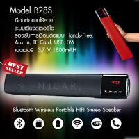 ราคา EXO+ BluetoothSpeaker & SoundBar B28S (1553739255)