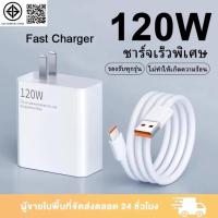 ราคา ส่งจากไทย (สายชาร์จเร็ว+หัวชาร์จ) ชุดชาร์จเร็ว 120W Fast Charge หัวชาร์จ สายชาร์จเร็ว type c (28922758556)