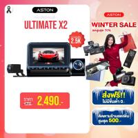 ราคา [ขายดีสุด!] Aston Ultimate X2 / Ultimate 4G กล้องติดรถยนต์ สว่างกลางคืนชัด 2.5K กล้องหลังชัดระดับ FullHD+เชื่อมต่อWiFi (3915081163)