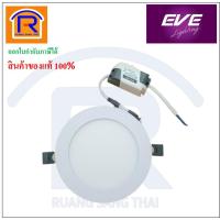 ราคา EVE lighting (อีฟ ไลท์ติ้ง) โคมพาเนลไลท์ LED ขนาด 9 วัตต์ TD (หน้ากลม) (4298017) (6360111716)