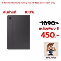 ราคา ใช้สำหรับเคส Samsung Galaxy Tab A8 Book Cover Dark Grey (41807838199)