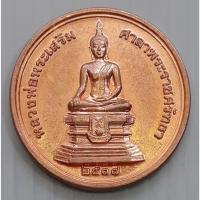 ราคา เหรียญ หลวงพ่อพระเสริม วัดปทุมวนาราม ปี 2537 (42524150409)