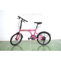 ราคา จักรยานพับได้ญี่ปุ่น - ล้อ 20 นิ้ว - มีเกียร์ - Hummer - สีชมพู [จักรยานมือสอง] (43822309385)