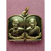 ราคา (2) เหรียญเทพเจ้าเมืองสระแก้ว หลวงพ่อทอง-หลวงพ่อเฉลิม หลังนางกวัก เนื้อทองฝาบาตร วัดพวงนิมิต สระแก้ว ปี 2562 (26957501909)