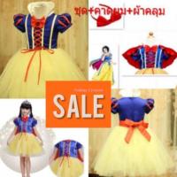 ราคา ชุดเจ้าหญิง ชุดสโนไวท์ พร้อมส่ง ถุกมากค่า (29261223944)