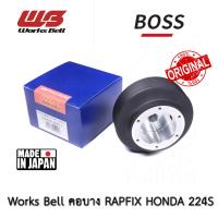 ราคา คอพวงมาลัย คอบาง WorksBell แท้ ญี่ปุ่น Works bell Japan 224S For Honda cars (22843124885)