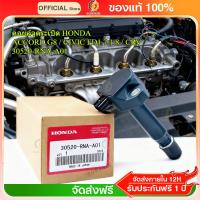 ราคา คอยล์จุดระเบิด HONDA ACCORD G8 / CIVIC FD1.7 1.8 / CRV เครื่อง R18A R20A /30520-RNA-A01 (53200241657)