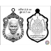 ราคา เหรียญหลวงปู่พัฒน์วัดห้วยด้วนกฐินวัดหางน้ำปี 63 (4569184379)