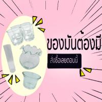 ราคา แก้วเป๊กใส เกรด A แก้วเป๊กใส เกรด A แก้วช็อต เป๊ก ใส่น้ำไหว้พระ ทำเทียน ราคาส่ง (28731169147)