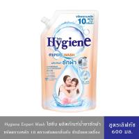 ราคา Hygiene Expert Wash ไฮยีน เอ็กเพิร์ทวอช ผลิตภัณฑ์น้ำยาซักผ้า เลิฟทัช 600 มล. (28692671847)