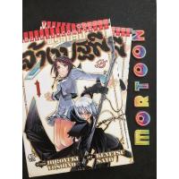 ราคา ตราบาปล้างปฐพี สภาพบ้าน เศษการ์ตูนมือสอง (16674234598)