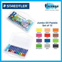 ราคา Staedtler Jumbo Oil Pastel Colour Set 12/24 ชิ้น (แถมกบเหลา+ที่วาง) [241 PB12 / PB24] (54900852441)