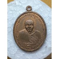 ราคา เหรียญหลวงพ่อดิ่ง วัดบางบัว (24233840220)