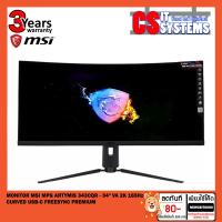 ราคา MONITOR (จอมอนิเตอร์) MSI MPG ARTYMIS 343CQR - 34" VA 2K 165Hz CURVED USB-C FREESYNC PREMIUM (20090345000)