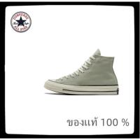 ราคา Converse Chuck Taylor All Star1970s Anti slip and Wear resistant High top Canvas Shoes Soft Mist Green (22863608346)