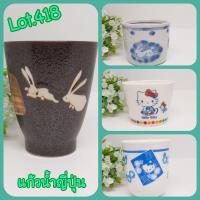 ราคา Lot.418 ถ้วยเซรามิคญี่ปุ่น ถ้วยน้ำชา #ญี่ปุ่นมือสอง (22146365121)
