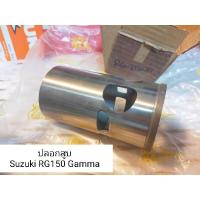 ราคา ซูซูกิ ปลอกสูบ Suzuki RG150 Gamma (29069455103)
