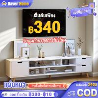 ราคา ชั้นวางทีวี 65/55/38 นิ้ว ตู้วางทีวี พร้อมลิ้นชัก IKEA ชั้นวางทีวีไม้ โต๊ะทีวี รับน้ำหนัก 500KG โต๊ะวางทีวี 160CM (24391976955)