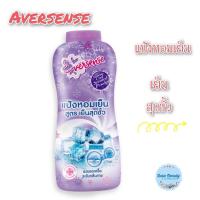 ราคา (2ขวด/แพ็ค) Eversense Extreme Cool Scented Powder ขนาด 280 กรัม เอเวอร์เซ้นส์ แป้งเย็น สูตรเย็นสุดขั้ว สีม่วง (20695674873)