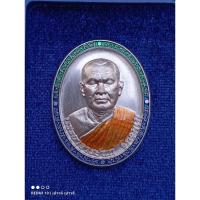 ราคา เหรียญรวยมหาเศรษฐี(พระอาจารย์นก) (25862774197)