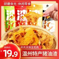 ราคา หมูสามชั้นทอดกรอบ หมูสามชั้นทอดกรอบ หมูคร็อค หมูกรอบ หมูสามชั้นกรอบ หมูสามชั้นกรอบรสชาติแท้ หมูสามชั้นทอดกรอบ 100g ขนมขบเคี้ยว ของว่าง RV66 (53900875736)