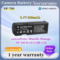 ราคา ⭐พร้อมส่ง แบตเตอรี่กล้อง Minolta Dimage NP-700 3.7V 700mAh (27780981343)