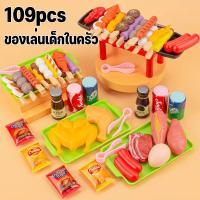 ราคา บาร์บีคิวจำลองสำหรับเด็ก DIY สวมบทบาทบาร์บีคิว แกล้งเกม ของเล่นเด็กในครัว เครื่องครัวสำหรับทำอาหาร (28830041325)
