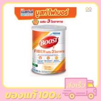 ราคา Boost Fiber 800g. (Nutren Fibre) เนสท์เล่ บูสท์ ไฟเบอร์ (นิวเทรน ไฟเบอร์) 800 กรัม (12325253266)