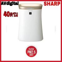 ราคา SHARP เครื่องฟอกอากาศ (40 ตร.ม., สีขาว) รุ่น FP-G50TA-W (3910090968)