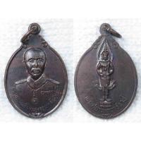 ราคา เหรียญพระบาทสมเด็จพระจุลจอมเกล้าเจ้าอยู่หัว รัชกาลที่ 5 - พระสยามเทวาธิราช (25558774937)