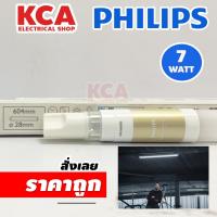 ราคา PHILIPS หลอดไฟ PHILIPS T8 Wireless Interact LED T8 7W 1,050lm หลอดสั้น 60CM อายุการใช้งาน 50000 ชั่วโมง (21976205084)