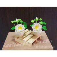 ราคา ดอกบัวไหว้พระ ดอกบัวบูชาพระ ดอกไม้ดินปั้น ดอกบัวดินปั้น ดอกบัวจิ๋ว ดอกบัวปลอม พานพุ่มดอกบัว ของแต่งบ้าน (8981071107)